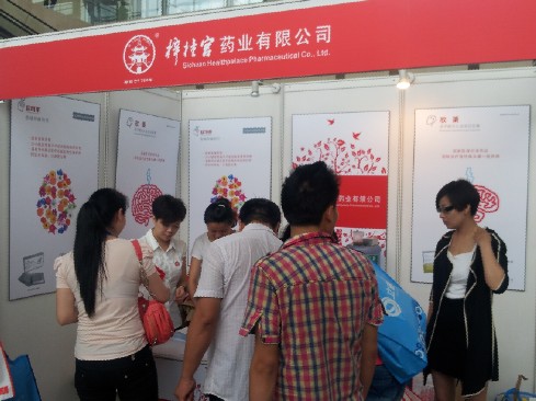 2013天壇國際腦血管會(huì).jpg 2013天壇國際腦血管會(huì).jpg