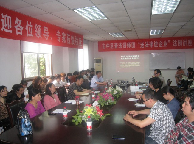內江市市中區(qū)普法講師團到梓橦宮藥業(yè)進行普法授課.jpg
