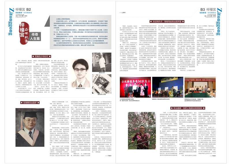 B2B3-11.jpg B2B3-11.jpg